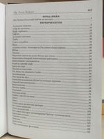  Книга Мукофатул Кулуб - FURQON