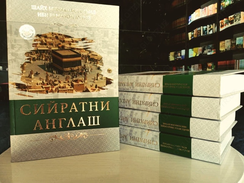 "Siyratni tushunish" kitobi