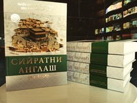 "Siyratni tushunish" kitobi