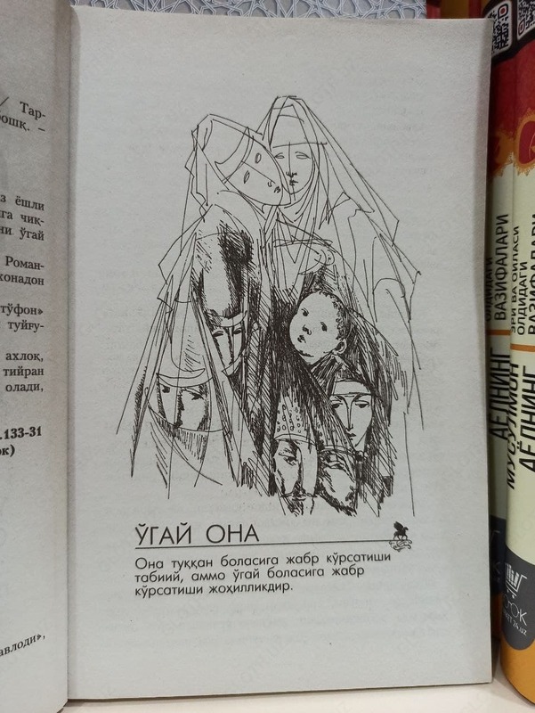   Два бестселлера Ахмада Лютфи Казанчи - «Мачеха. Последний потоп