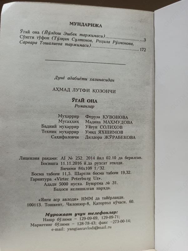  Два бестселлера Ахмада Лютфи Казанчи - «Мачеха. Последний потоп Только в розницу