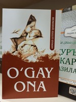  Два бестселлера Ахмада Лютфи Казанчи - «Мачеха. Последний потоп FURQON