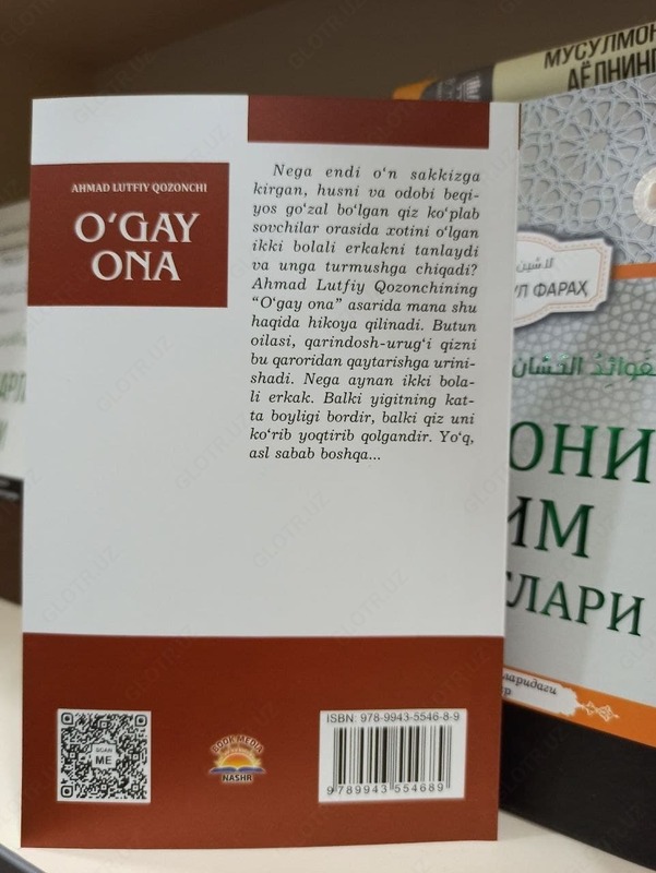  Два бестселлера Ахмада Лютфи Казанчи - «Мачеха. Последний потоп - FURQON