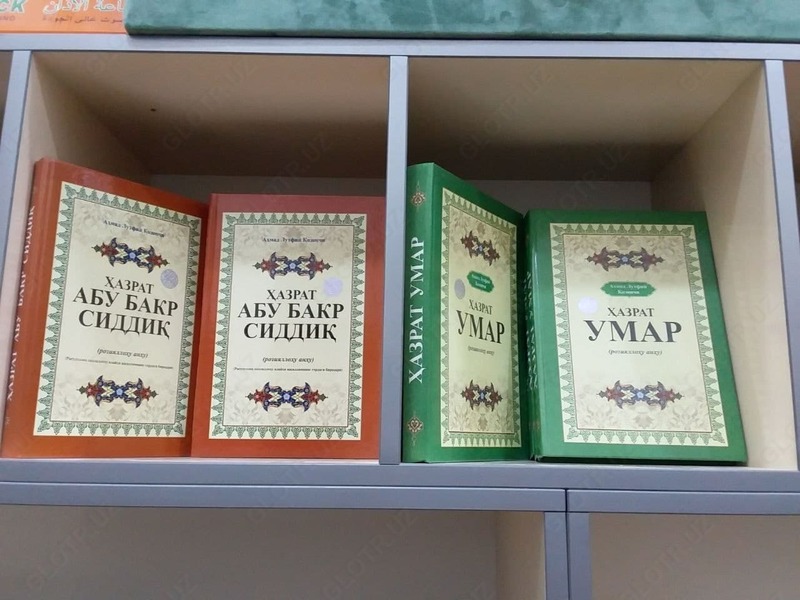 "Хазрат Абу Бакр Сиддик" и "Хазрат Умар"