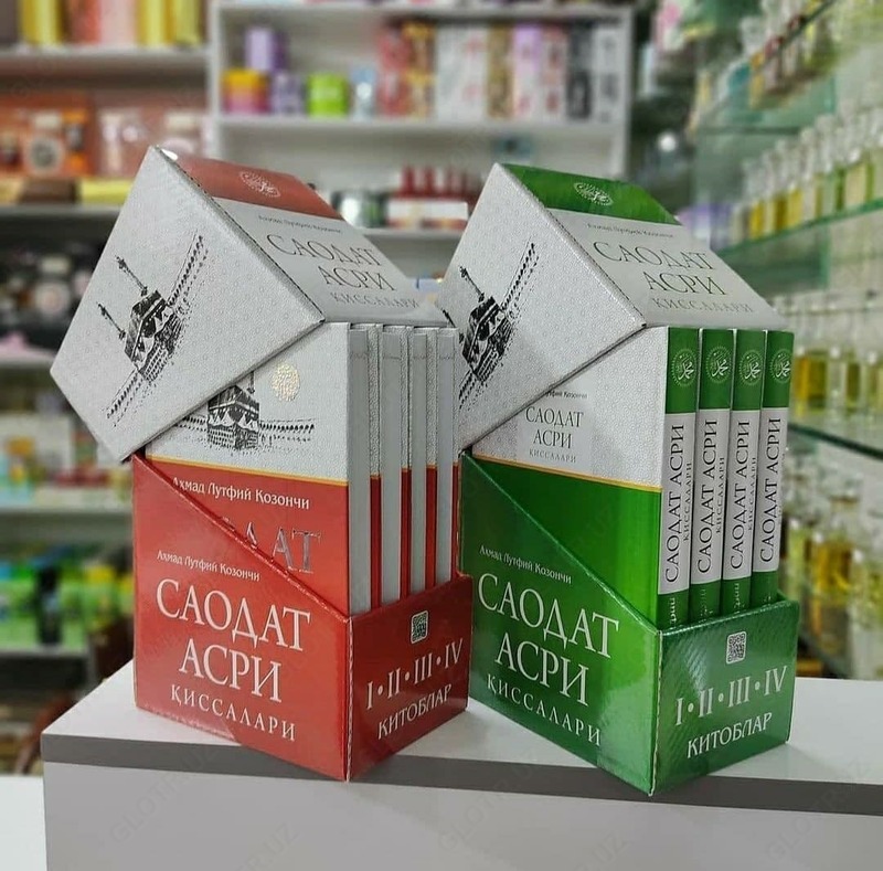 Книга "Истории эпохи блаженства"