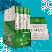 Книга "Истории эпохи блаженства" - 250 000 сум