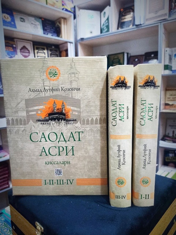 Саодат Асри Киссалари