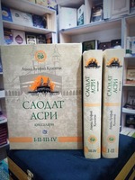 Саодат Асри Киссалари