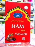 Имом Зарнужий