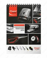 Блокнот Maped