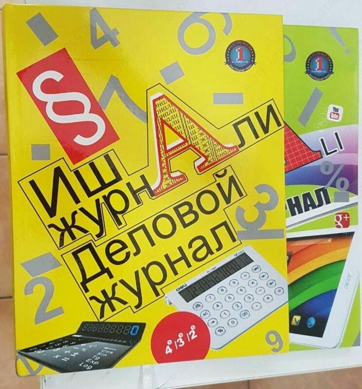  Деловой журнал OF9670 - 