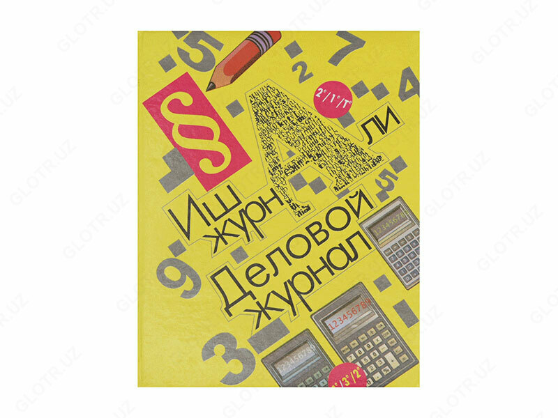   Деловой журнал OF9670