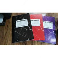 Журнал регистрации