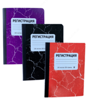  Журнал регистрации - 