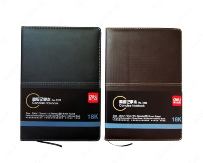 Ежедневник 250*175мм