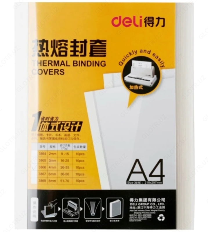 Обложка для электрического переплета Deli 3865 - от {0} сум