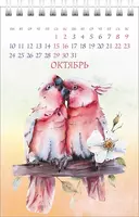 Календарь Hatber ДОМИК настольный 105х160мм - от {0} сум