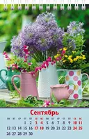 Kalendar Hatber uy ish stoli 101x101mm - {0} so'mdan