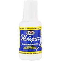 Корректирующая жидкость Гамма Штрих  20 мл  с кистью (CO04-341002)