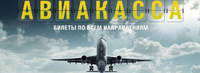 Aviakassa