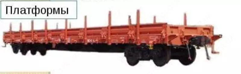  Железнодорожные перевозки грузов в Узбекистан - 