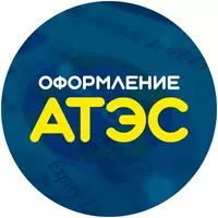 Оформление визовой карты АТЭС для деловых поездок
