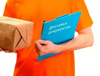  Услуги курьера (Доставка документов до дома/офиса) - 