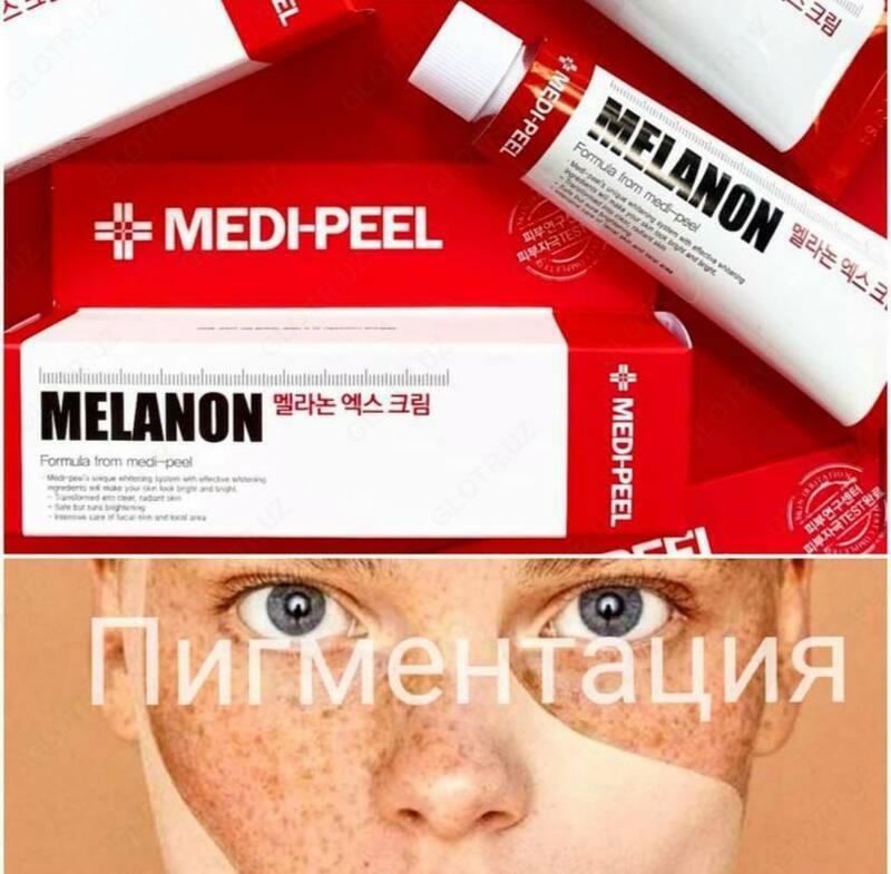 Осветляющий крем MEDI-PEEL Melanon X Cream