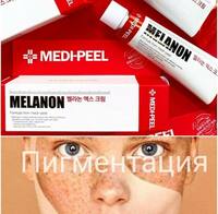 Осветляющий крем MEDI-PEEL Melanon X Cream