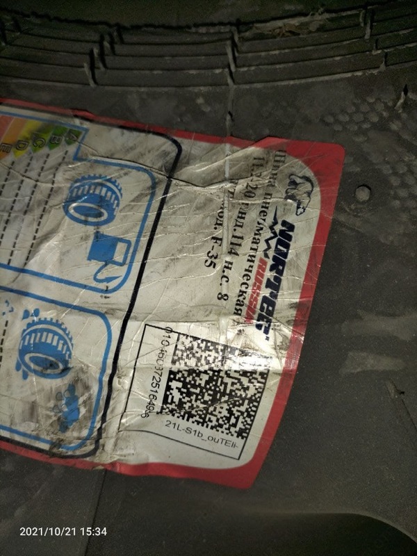 Сельхозшина 11