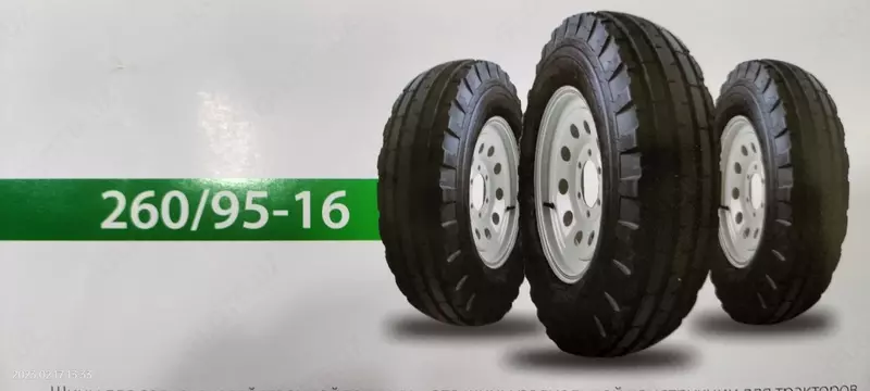 Сельскохозяйственная шина 260 / 95-16 (аналог 9.00-16) AGT 20 BARS