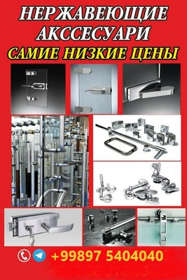 Shisha eshik shkaflari va boshqa aksessuarlar