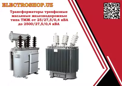 Transformator ТМЖ-1000/27