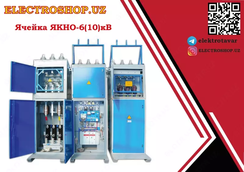 Ячейка ЯКНО-6(10)кВ