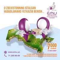 Тариф Универсал