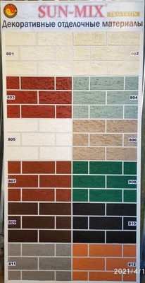 Traverten Sun-Mix 25 kg - 130 000 so'm / dona