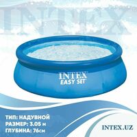 INTEX BASSEYN - от {0} сум