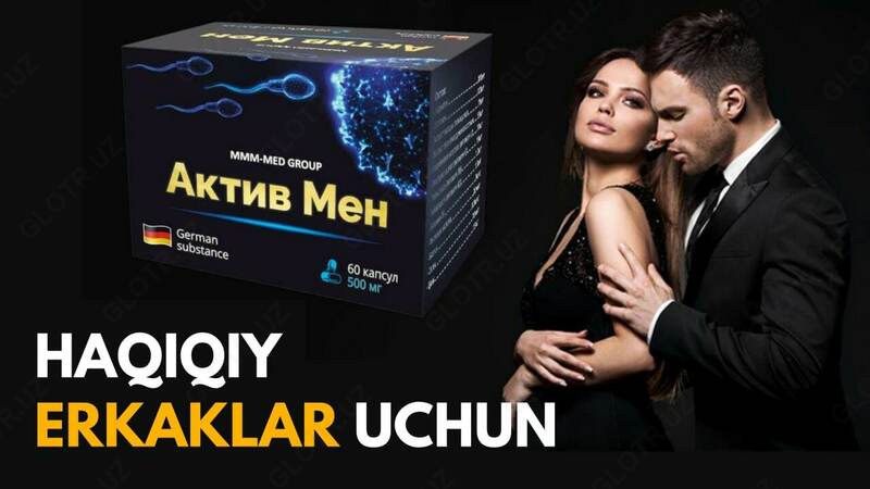 ACTIVE ME ДЛЯ МУЖЧИН