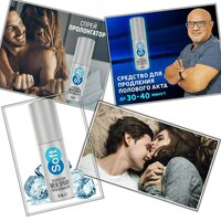 Soft men sprey Erkaklar Uchun Jinsiy Aloqa Muddatini Uzaytiradigan PRALANGATOR - 250 000 so'm
