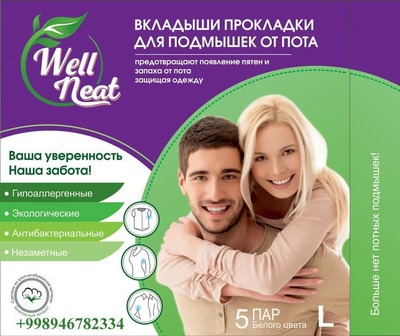 Qo'ltiq ostidagi ter yostiqlari