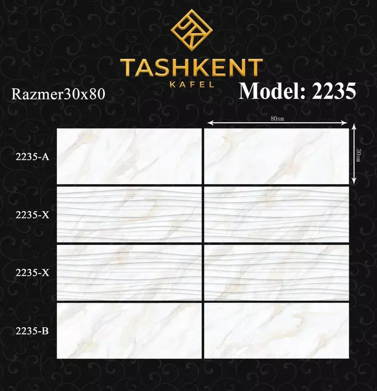 Декоративная плитка  2235