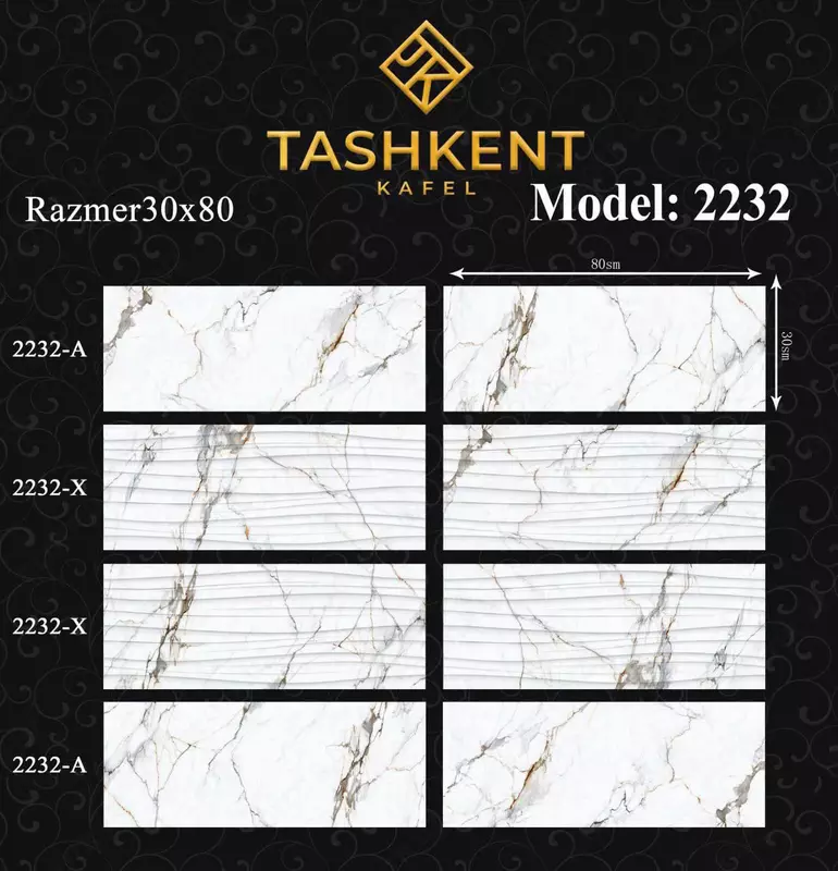 Декоративная плитка 2232