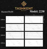 Декоративная плитка 2230