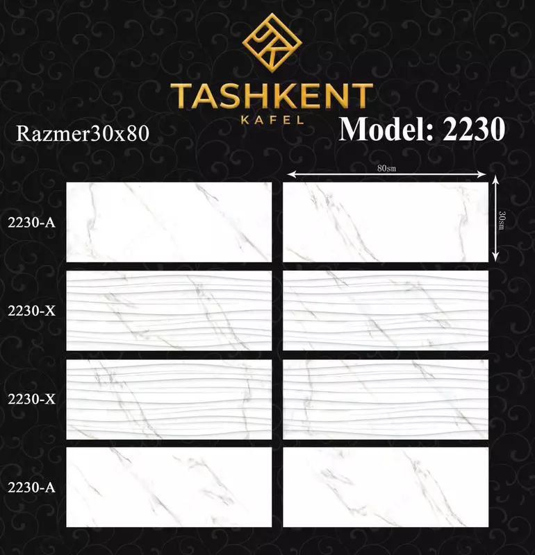 Декоративная плитка 2230