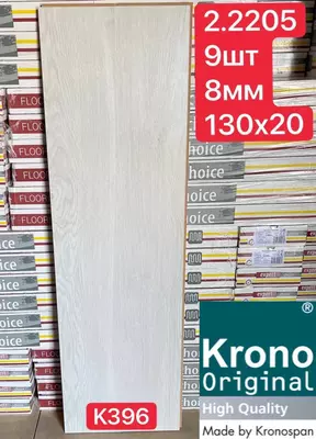 Ламинат (таркетт) для пола, толщина 8 мм