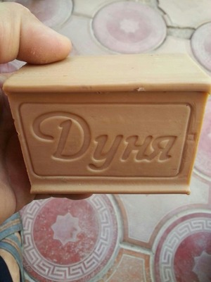 Хозяйственное мыло Дуня - Цена по запросу