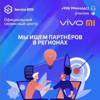 Официальный сервисный центр XIAOMI & VIVO!