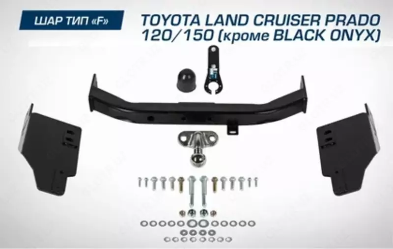 от {0} сум Фаркоп BERG Toyota Land Cruiser Prado 120/150
