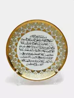Тарелка с написанной сурой