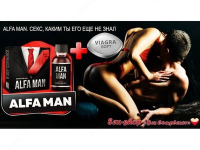 Alfa Man капли для потенции - от 150 000 сум / шт.